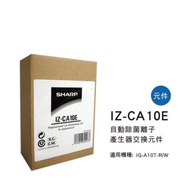 【夏普旗艦館】IZ-CA10E 離子交換元件