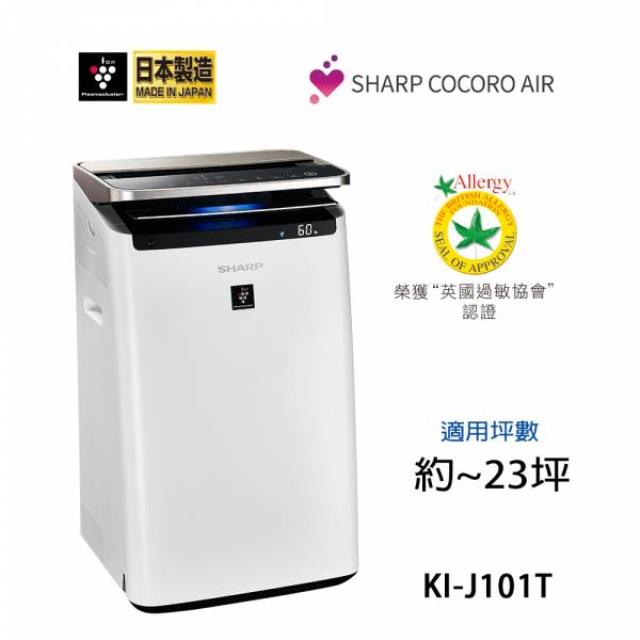 【夏普旗艦館】KI-J101T-W AIoT智慧空氣清淨機