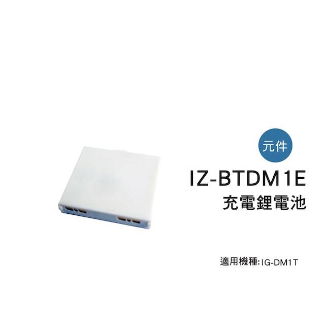【夏普旗艦館】IZ-BTDM1E 離子交換元件