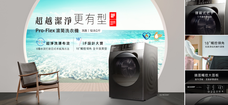 Pro-Flex 滾筒洗衣機12.5kg_ES-FKS125WT